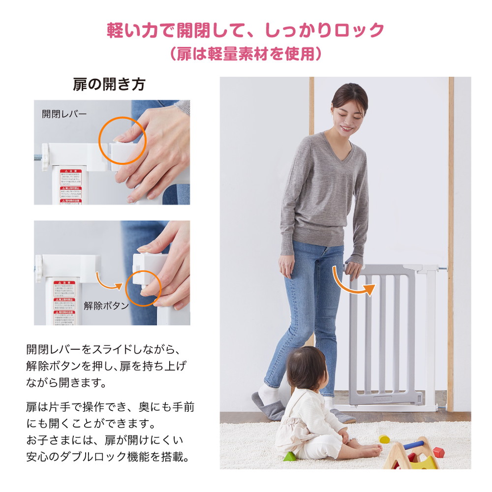 ベビーセーフティゲート LDK-STYLE 2 スリムS ホワイト&グレー 63506 詳細画像5