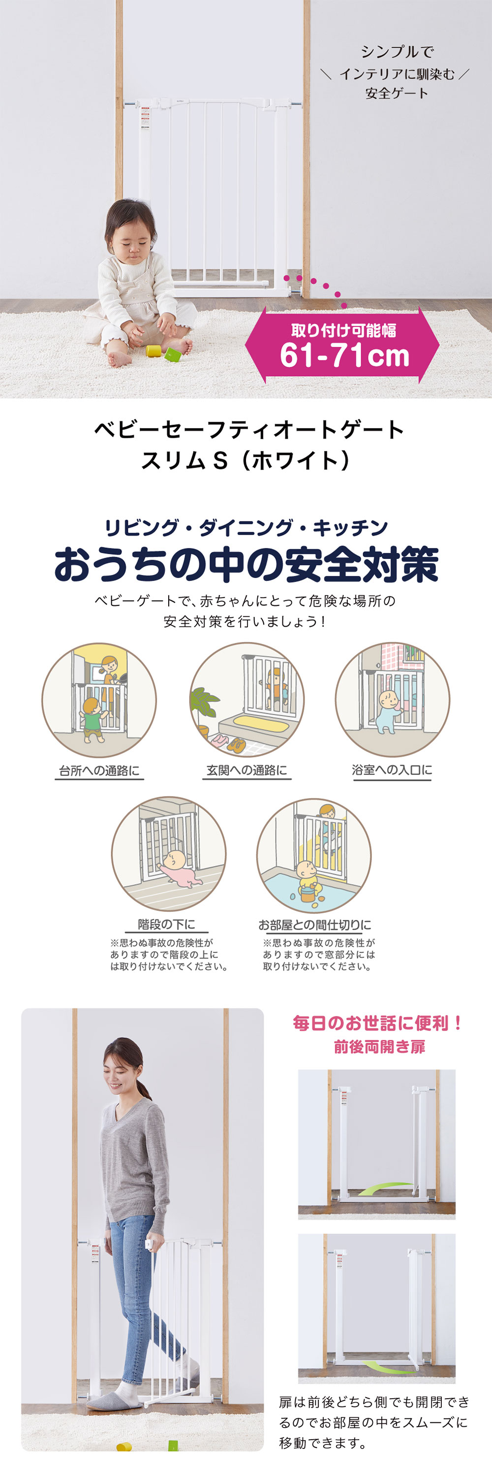 ベビーセーフティオートゲート スリムS ホワイト 63514 詳細画像1