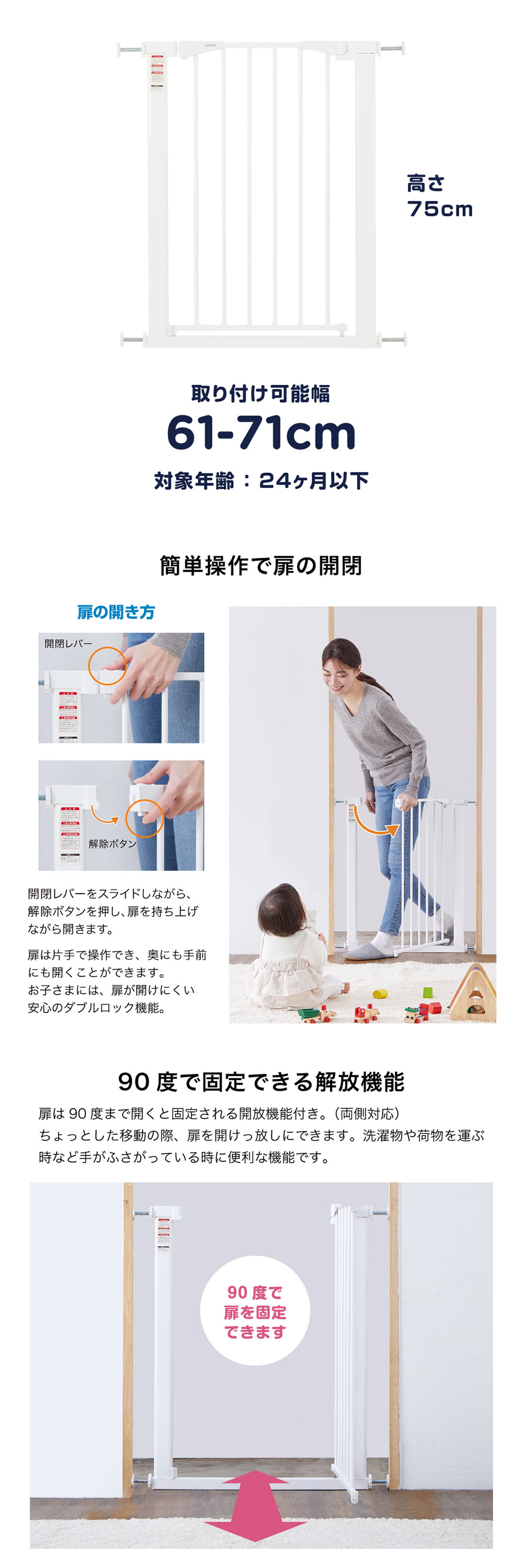 ベビーセーフティオートゲート スリムS ホワイト 63514 詳細画像2