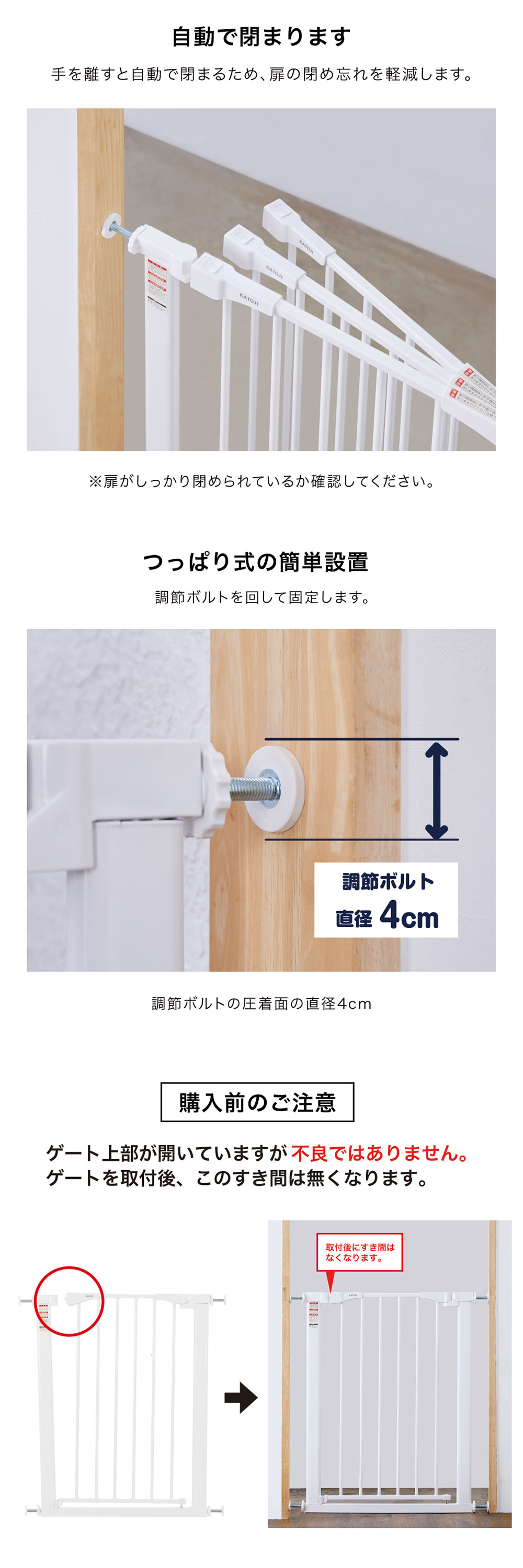ベビーセーフティオートゲート スリムS ホワイト 63514 詳細画像3