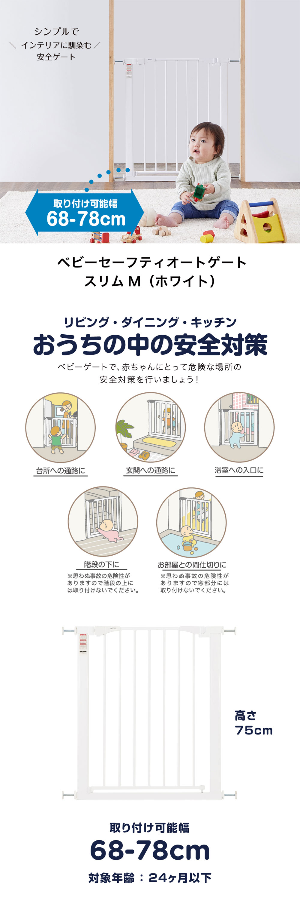 ベビーセーフティオートゲート スリムM ホワイト 63515 詳細画像1