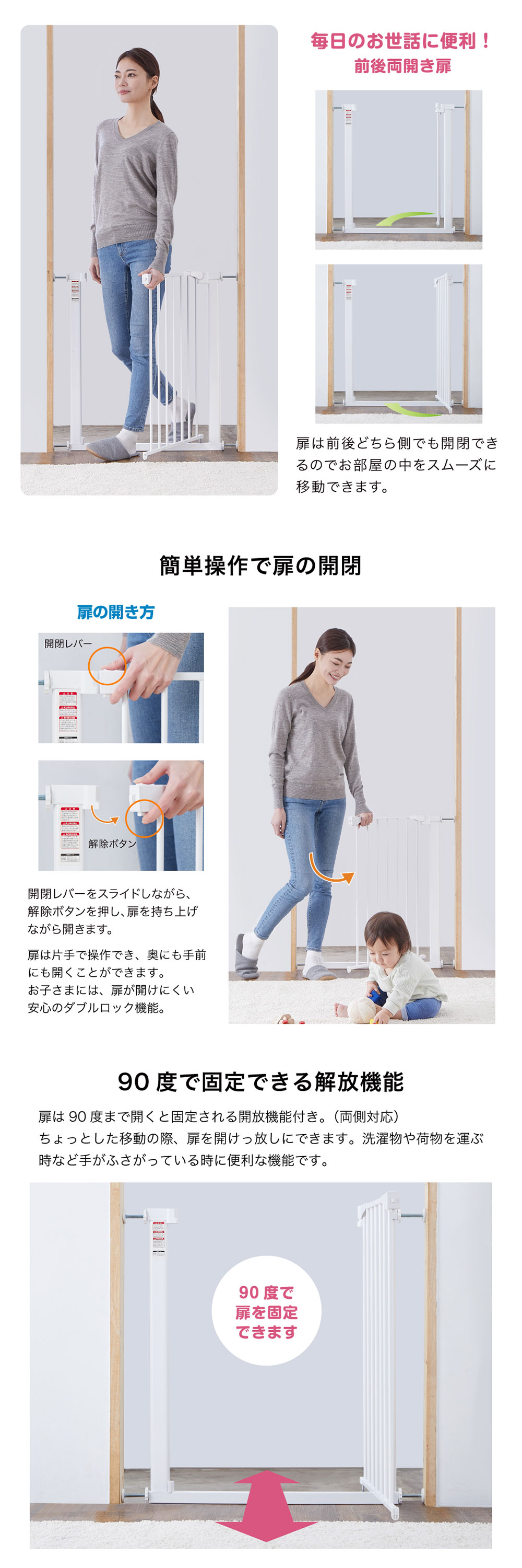 ベビーセーフティオートゲート スリムM ホワイト 63515 詳細画像2