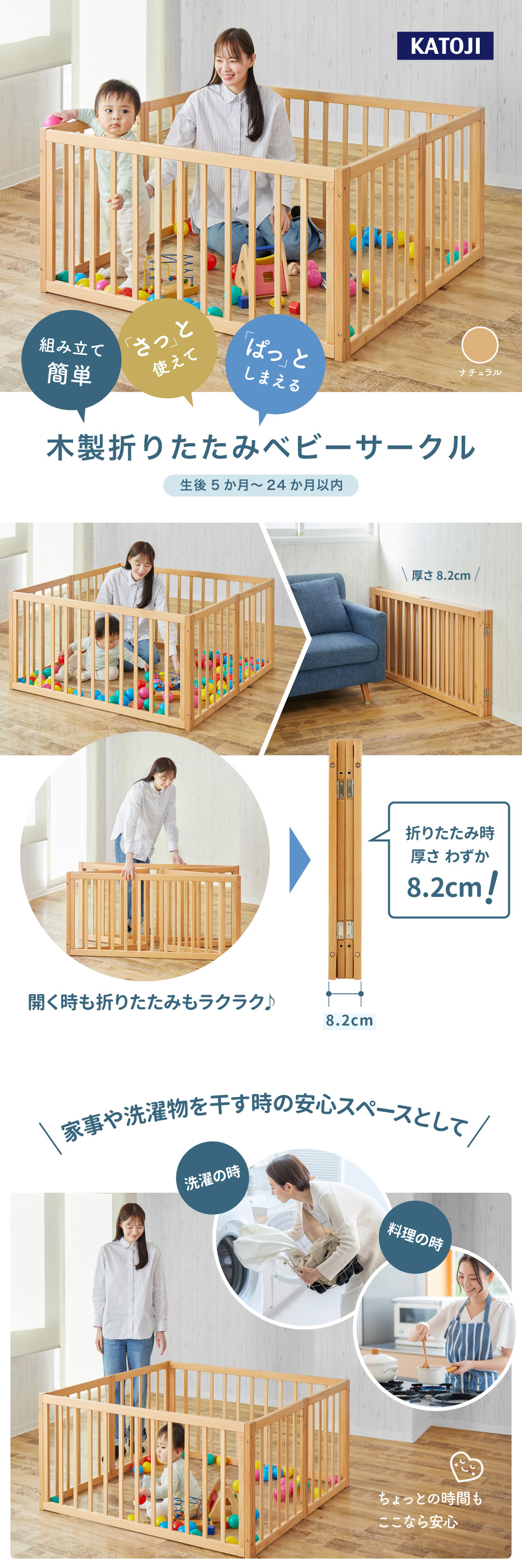 木製折りたたみベビーサークル ナチュラル 63516 詳細画像1