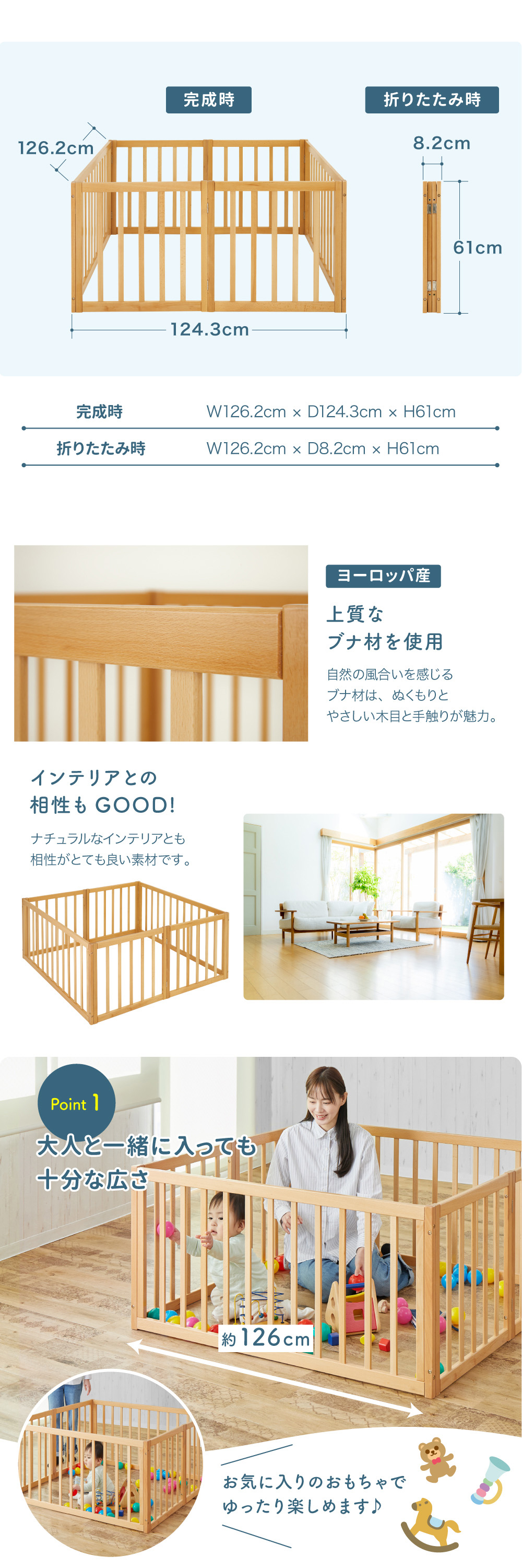 木製折りたたみベビーサークル ナチュラル 63516 詳細画像2