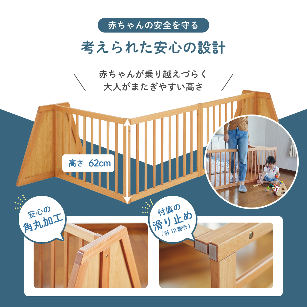 木製ベビーフェンス ナチュラル 63517 詳細画像3
