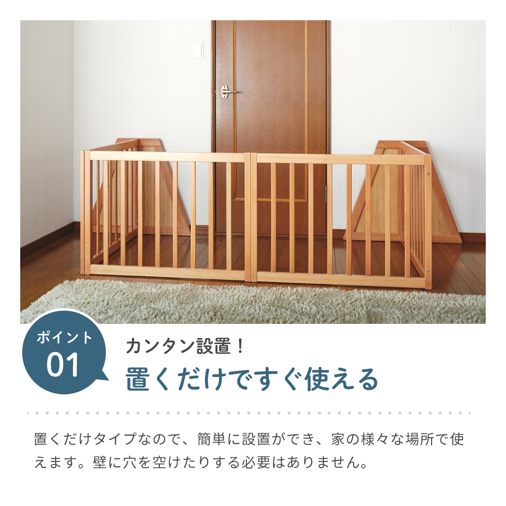 木製ベビーフェンス ナチュラル 63517 詳細画像5