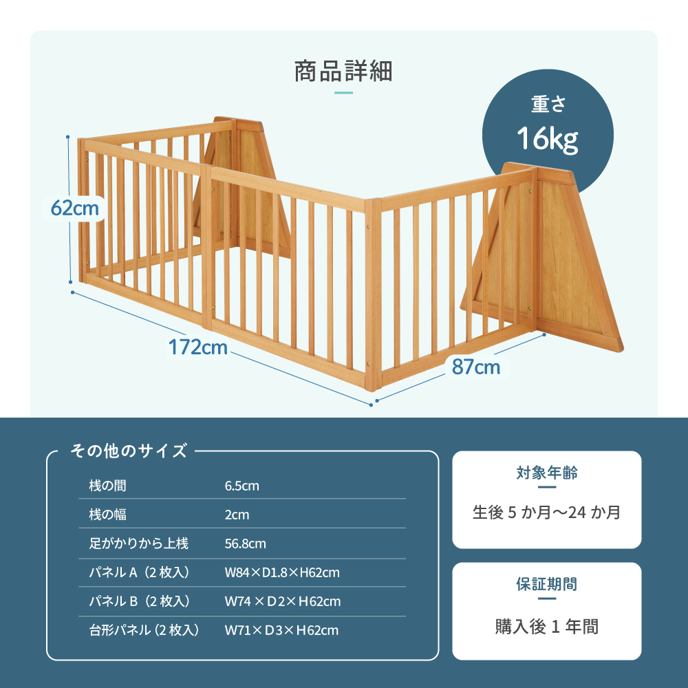 木製ベビーフェンス ナチュラル 63517 詳細画像9