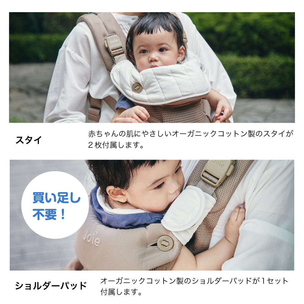 Joie ベビーキャリア サビー エア 詳細画像12