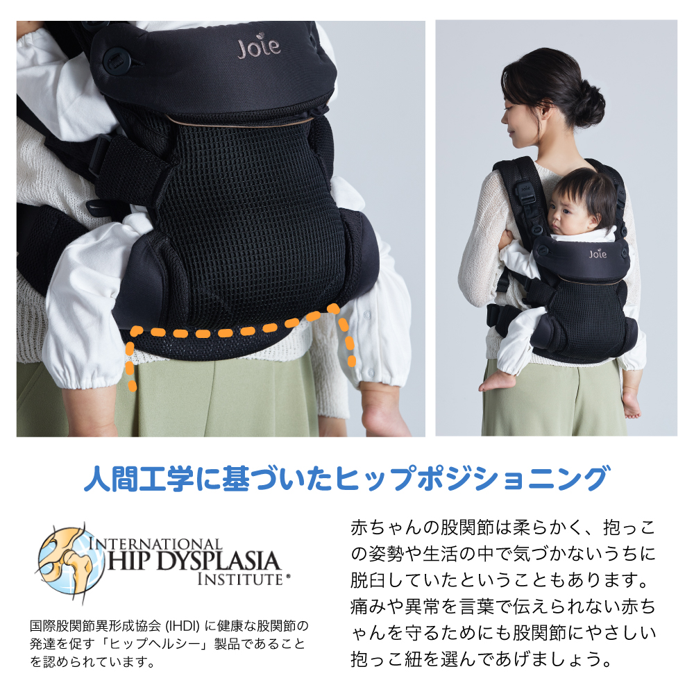 Joie ベビーキャリア サビー エア 詳細画像5