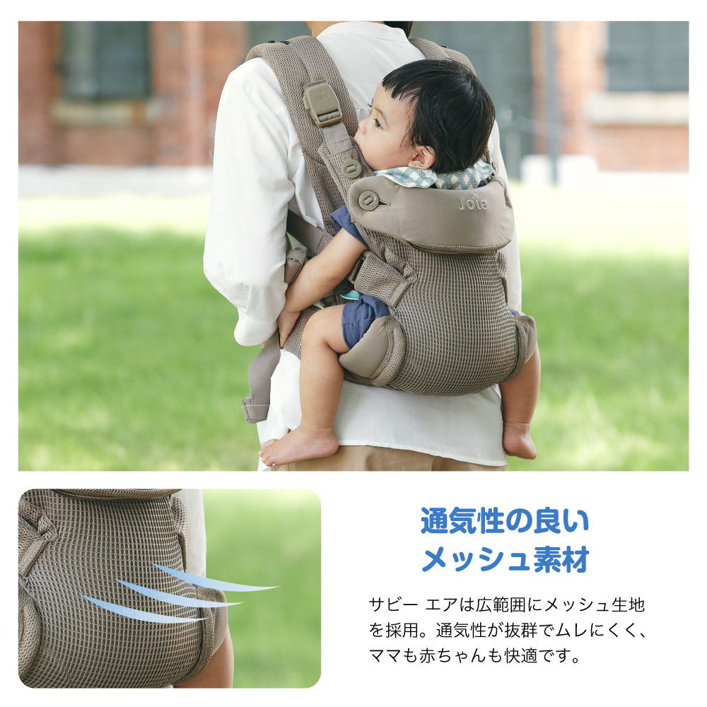 Joie ベビーキャリア サビー エア 詳細画像8