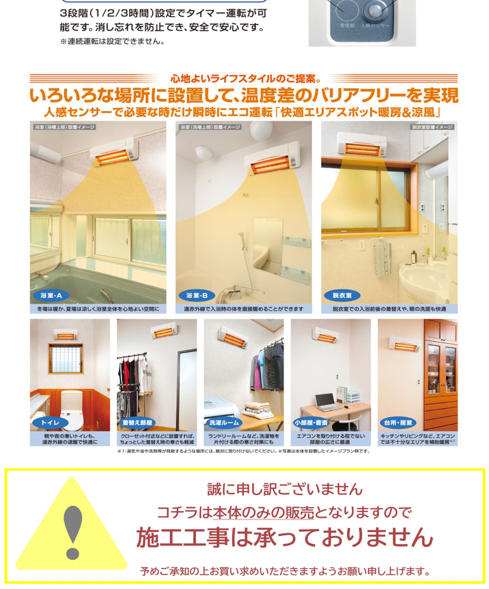 ミ*ル様 【高須産業製】涼風暖房機（脱衣室用）：SDG-1200GS 高須産業 SDG-1200GSM [涼風暖房機(脱衣室・トイレ・小部屋用/非防水