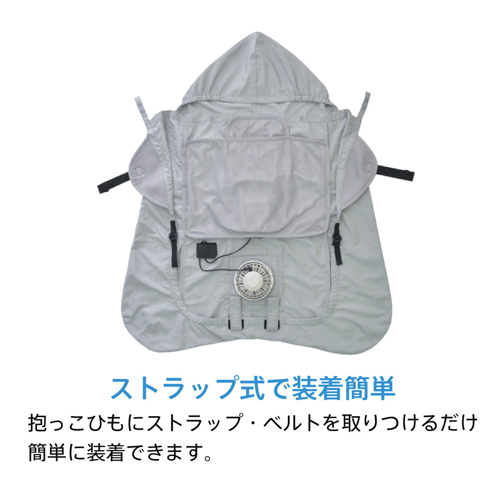 ベビーホッパー　空調抱っこひもカバー　ブルー ベビーホッパー 空調抱っこひもカバー ブルー
