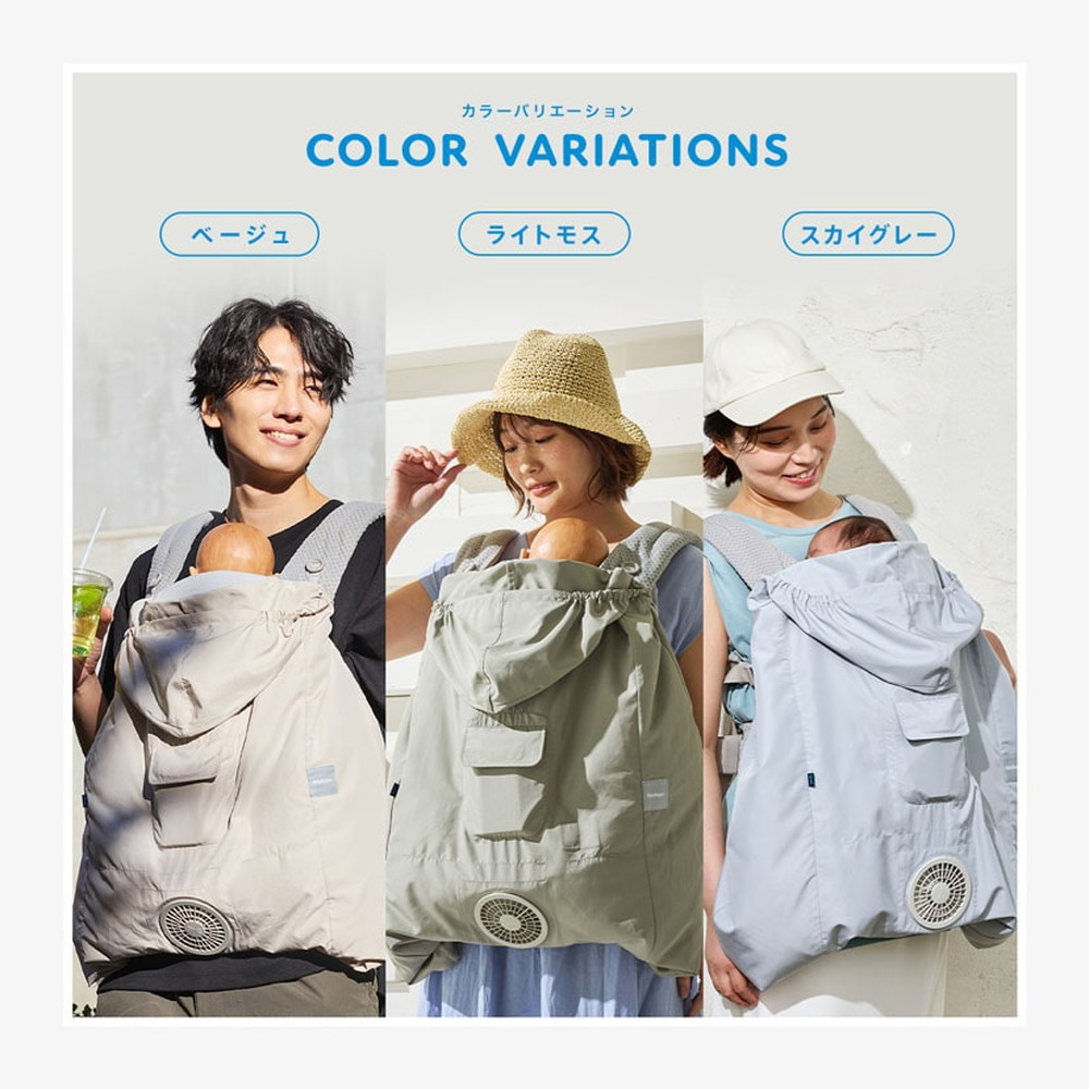 ベビーホッパー 空調ベビーケープR 保冷ジェル付 詳細画像7