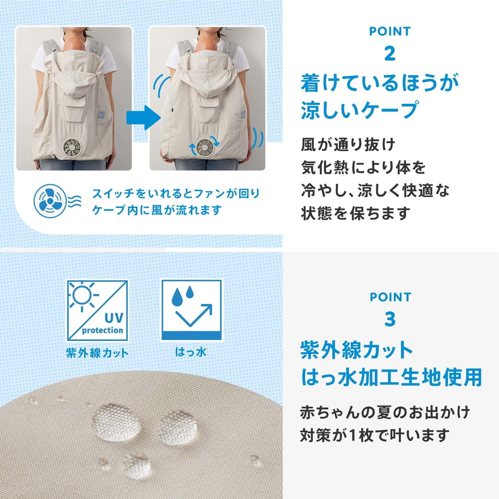 ベビーホッパー 空調ベビーケープR 保冷ジェル付 詳細画像3