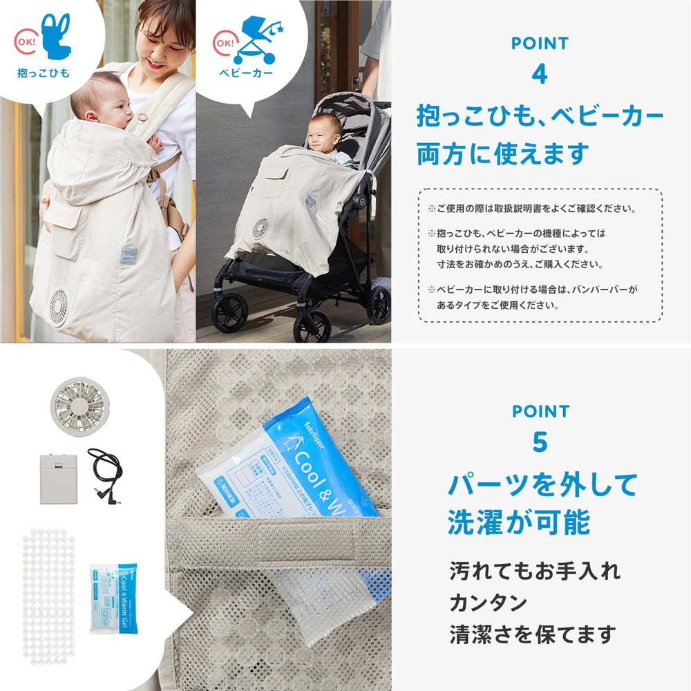ベビーホッパー 空調ベビーケープR 保冷ジェル付 詳細画像4