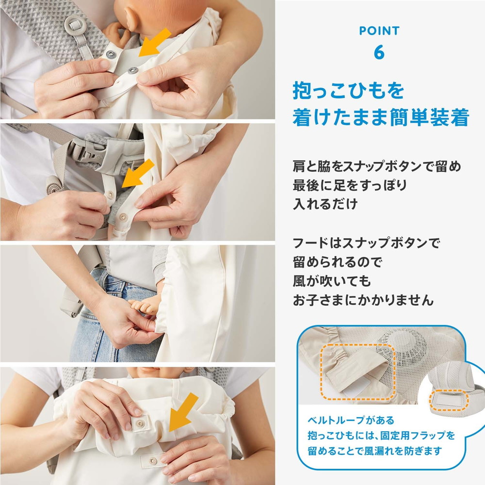 ベビーホッパー 空調ベビーケープR 保冷ジェル付 詳細画像5