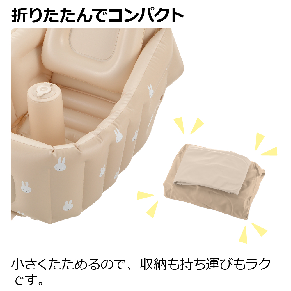 ふかふか ベビーバス ステップアップ ミッフィー 120504 詳細画像12