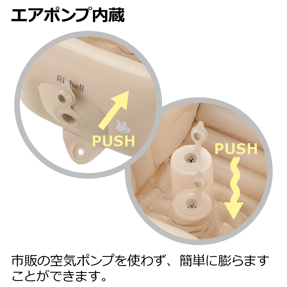 ふかふか ベビーバス ステップアップ ミッフィー 120504 詳細画像4