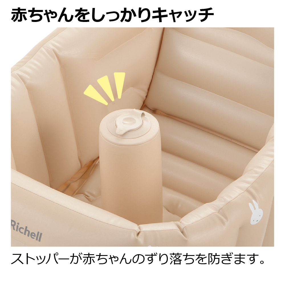 ふかふか ベビーバス ステップアップ ミッフィー 120504 詳細画像5