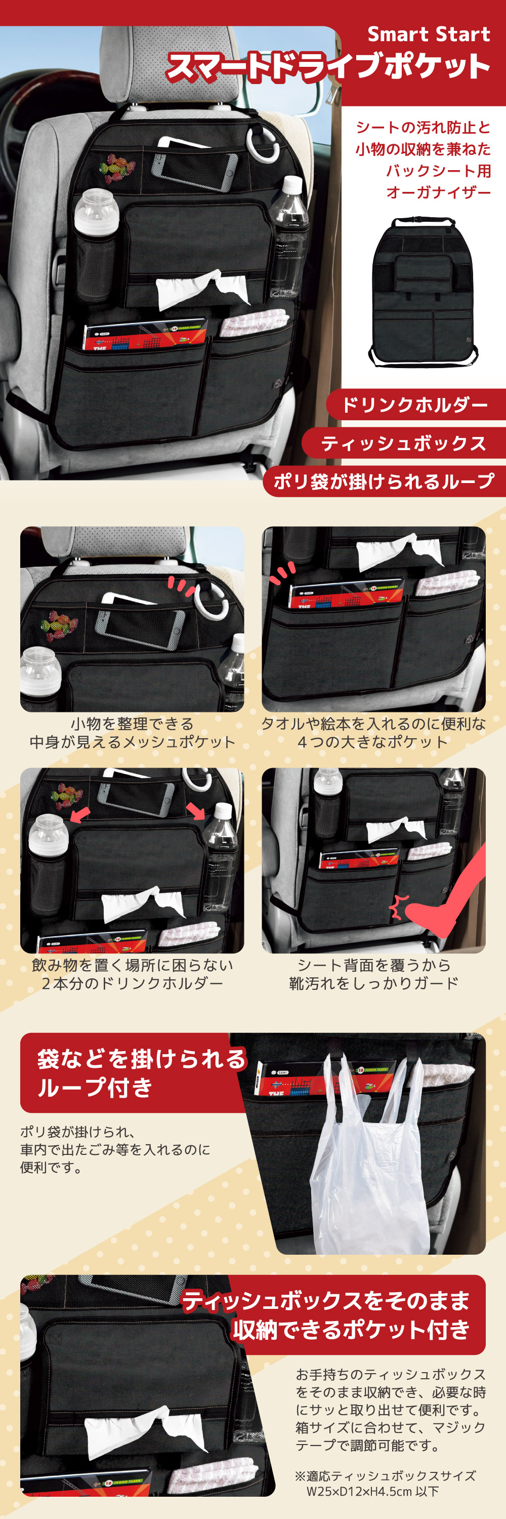 スマートスタート スマートドライブポケット ブラック 詳細画像1