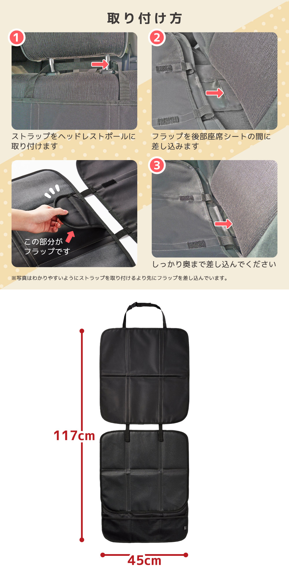 スマートスタート カーシートプロテクター ブラック 詳細画像2