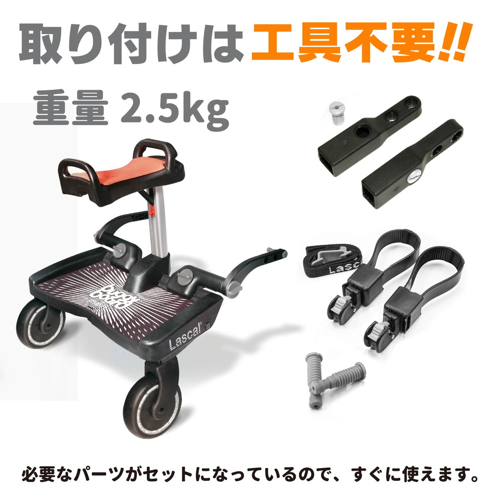 ラスカル バギーボードマキシ+サドルセット グレー 詳細画像3