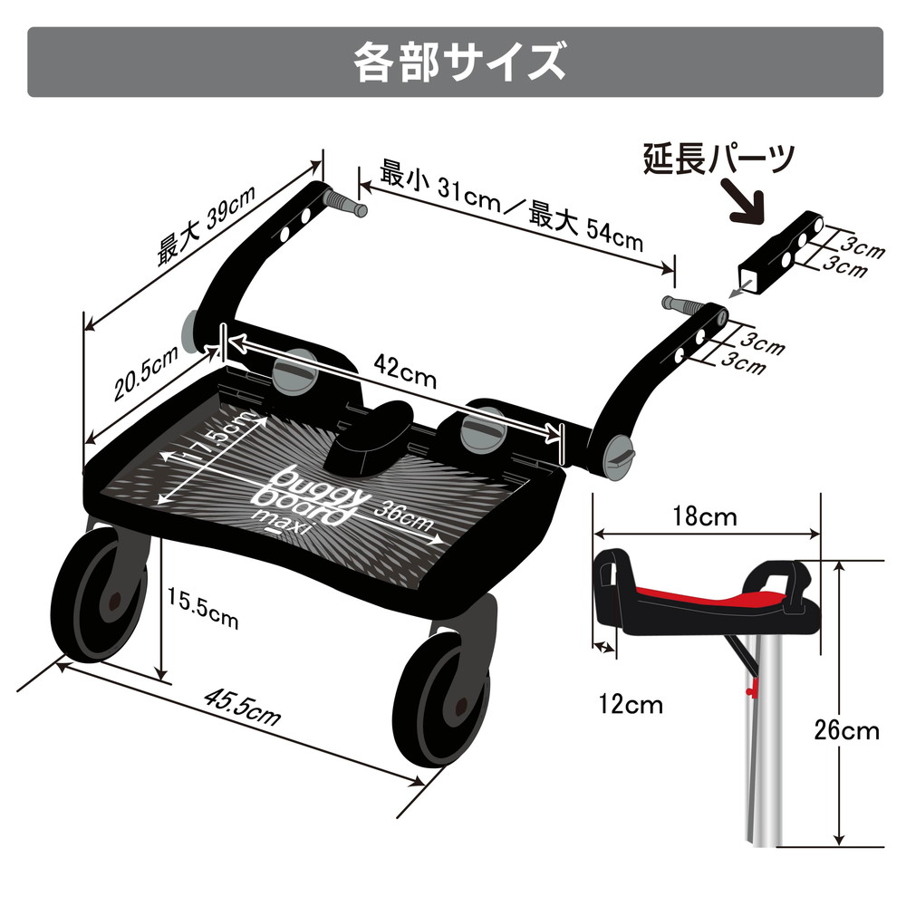 ラスカル バギーボードマキシ+サドルセット グレー 詳細画像4