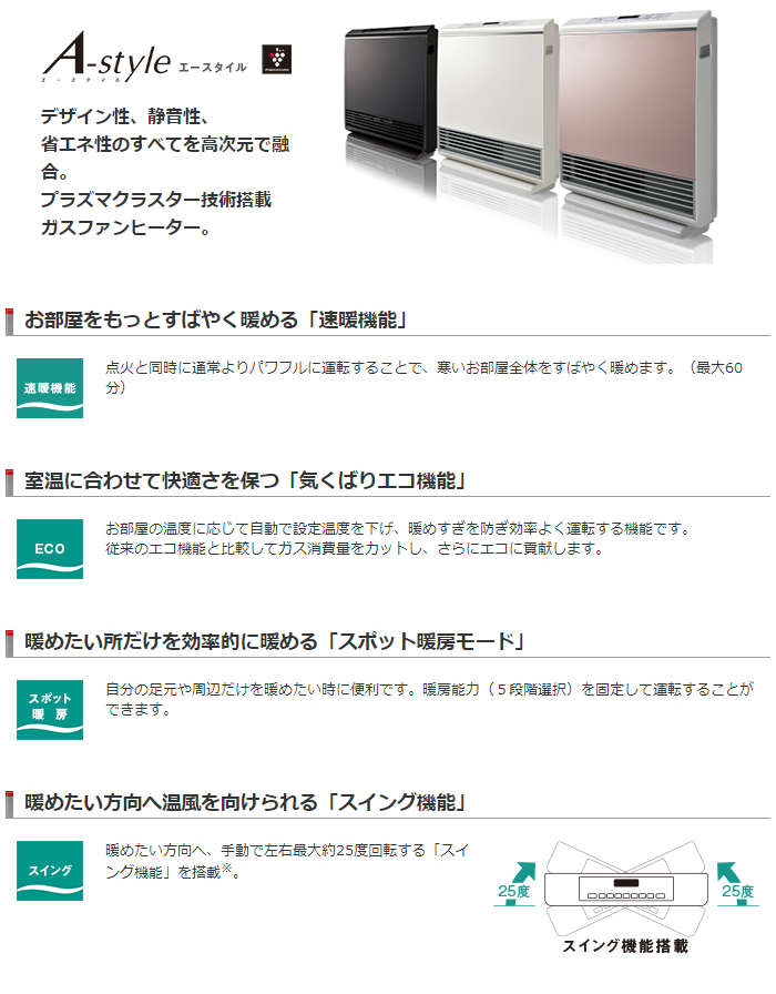 Rinnai RC-W4401NP-PW-LP パールホワイト A-style [プラズマクラスター