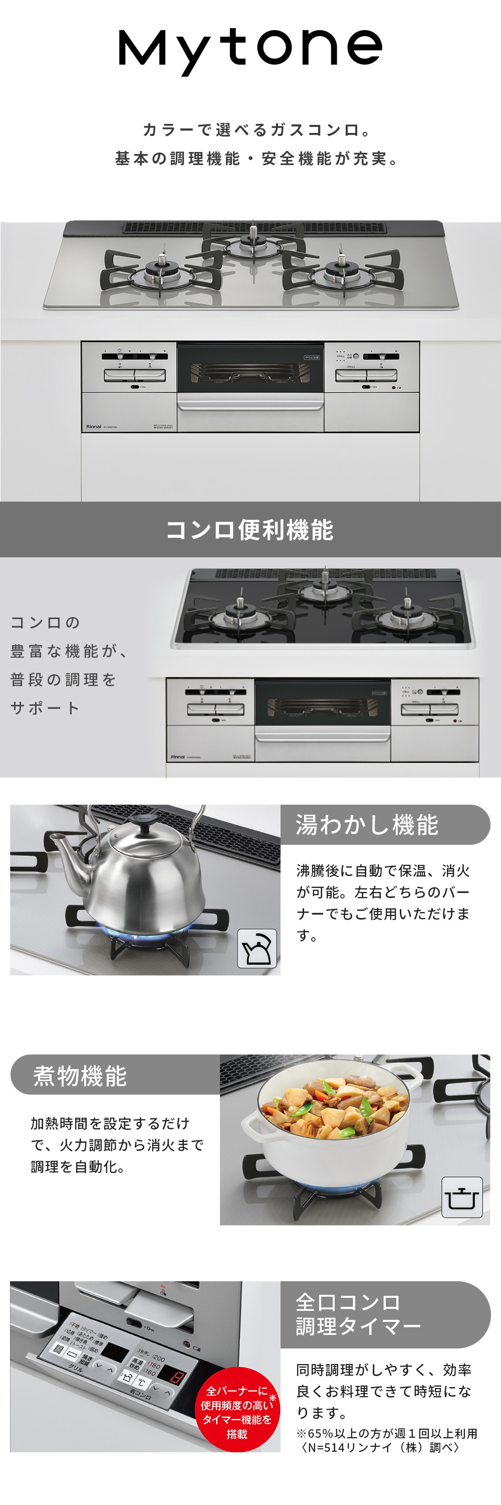 Mytone 詳細画像1