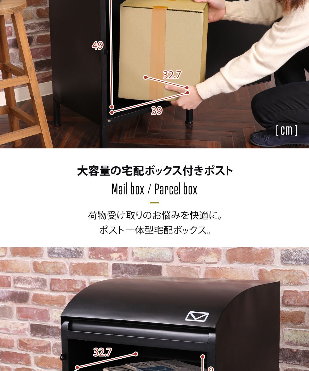18462 宅配ボックス Noah-ノア- ブラック 詳細画像2