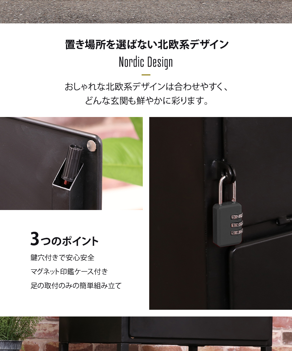 18462 宅配ボックス Noah-ノア- ブラック 詳細画像4