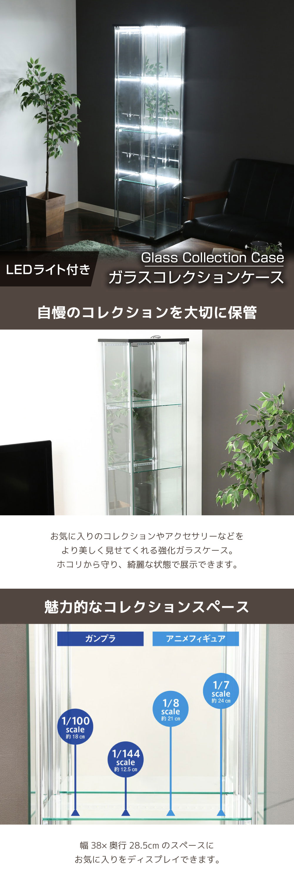 99491 ガラスコレクションケース 4段(背面ミラー) LED 詳細画像1