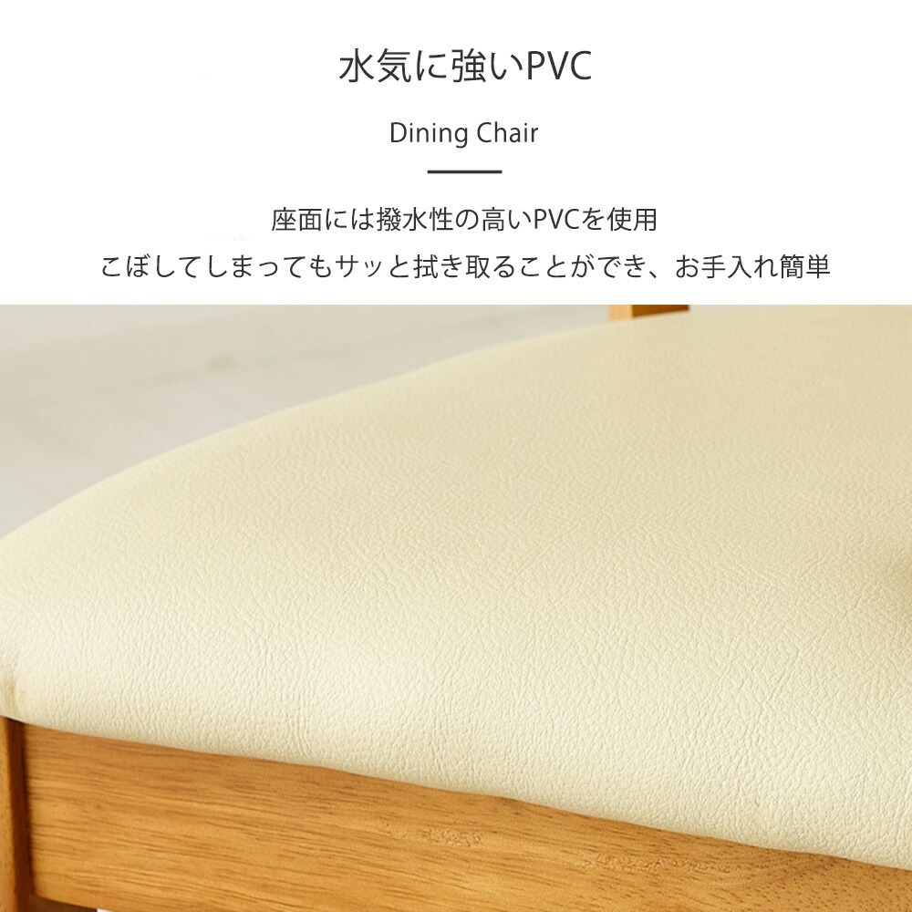 ダイニングチェア 2脚組 ライトブラウン 4119 詳細画像4