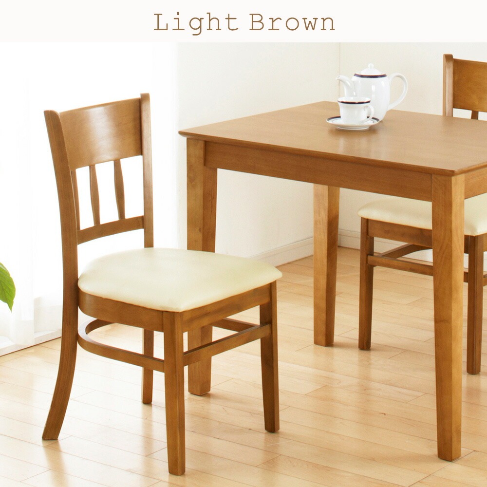 ダイニングチェア 2脚組 ライトブラウン 4119 詳細画像6
