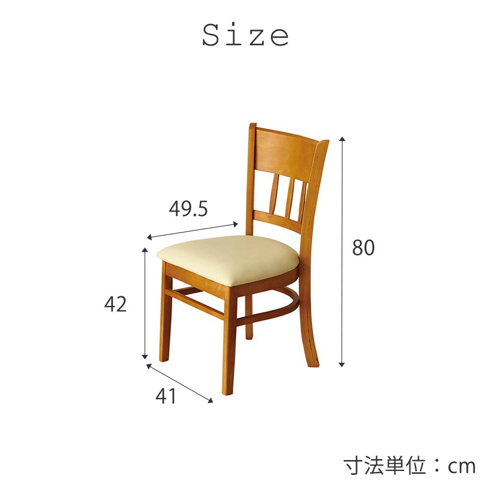 ダイニングチェアー2脚組 マーチ ニューブラウン4129 詳細画像8