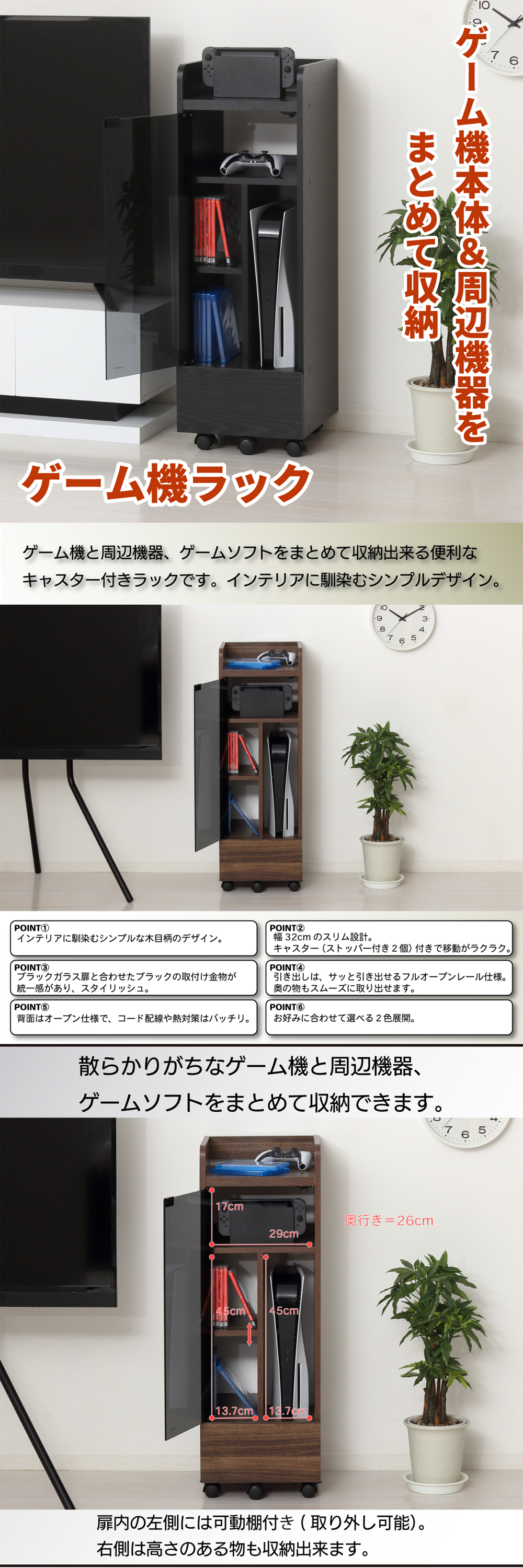 25237 ゲーム機ラック キャスター付き ブラウン 詳細画像1