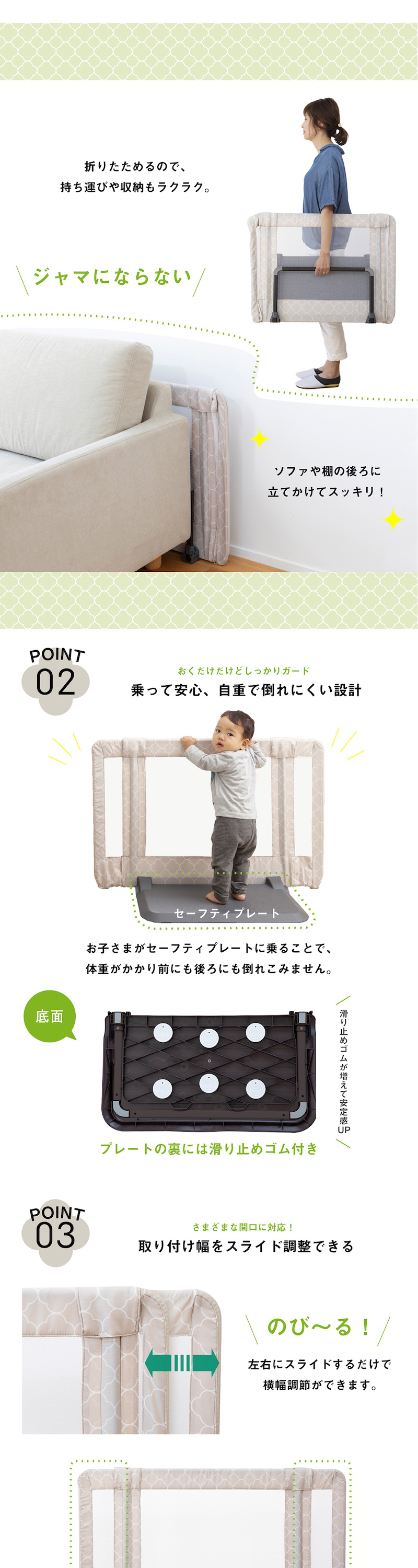 日本育児 おくだけとおせんぼ S 詳細画像2