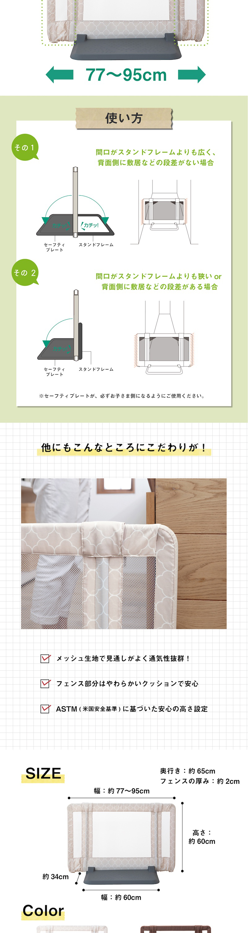 日本育児 おくだけとおせんぼ S 詳細画像3