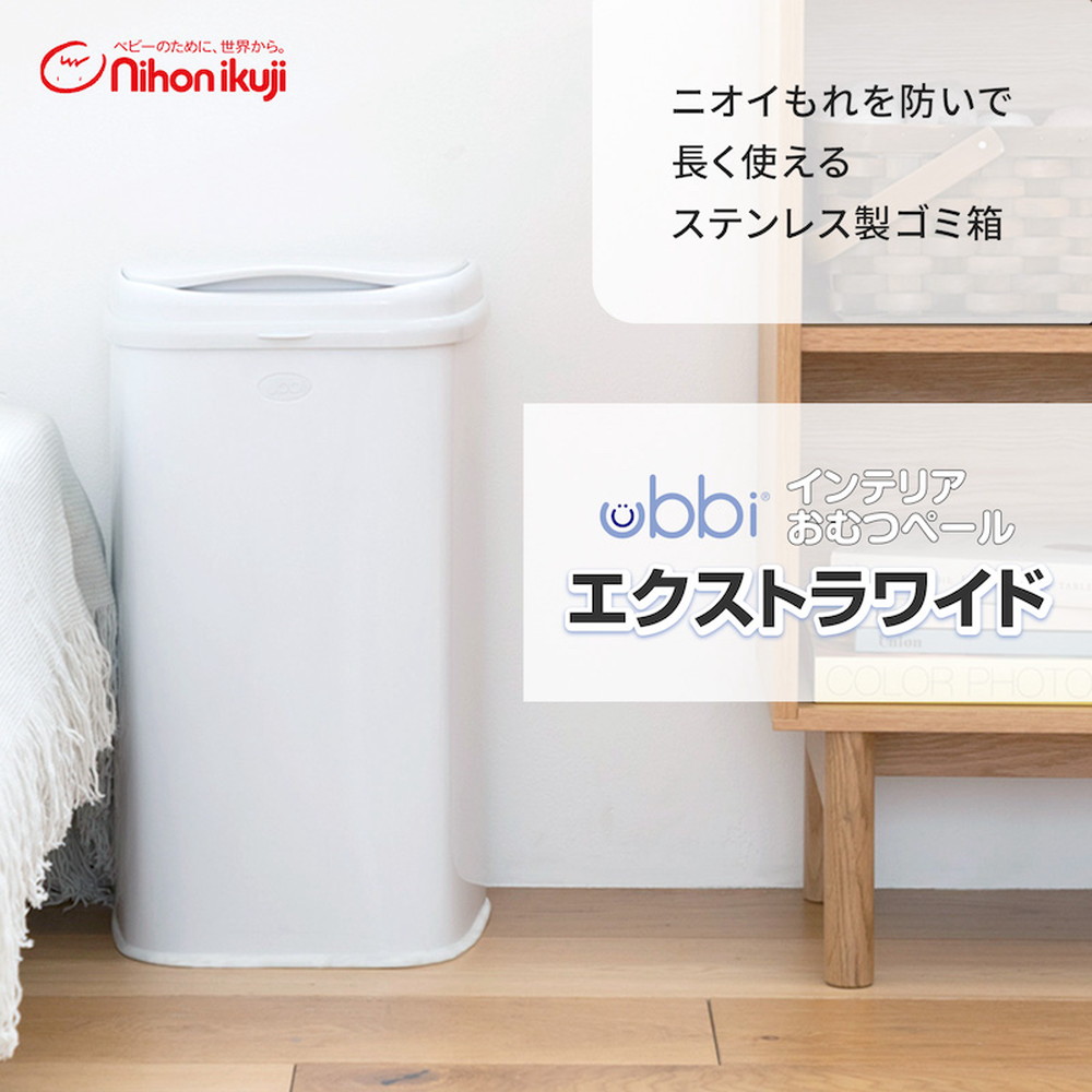 Ubbi インテリアおむつペール エクストラワイド 6300130001 詳細画像1