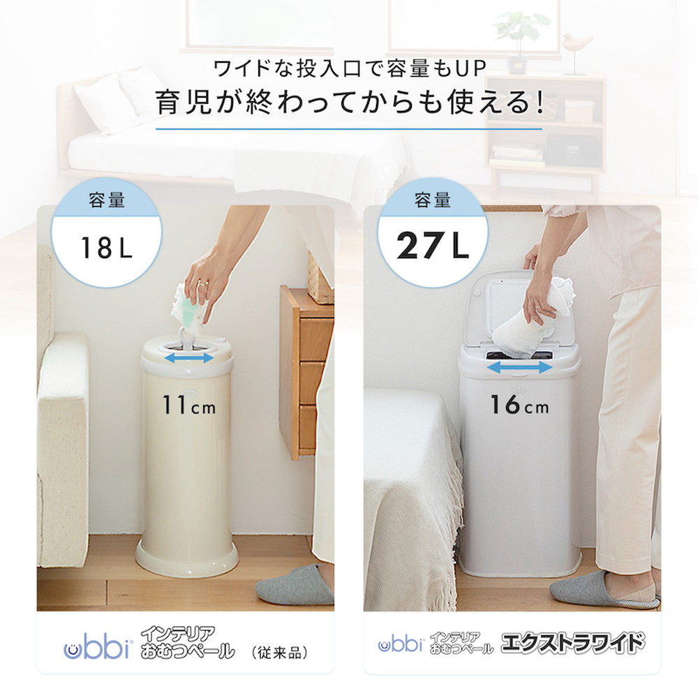 Ubbi インテリアおむつペール エクストラワイド 6300130001 詳細画像2