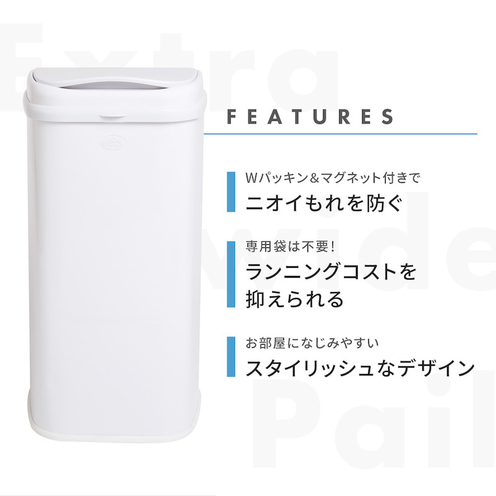 Ubbi インテリアおむつペール エクストラワイド 6300130001 詳細画像4