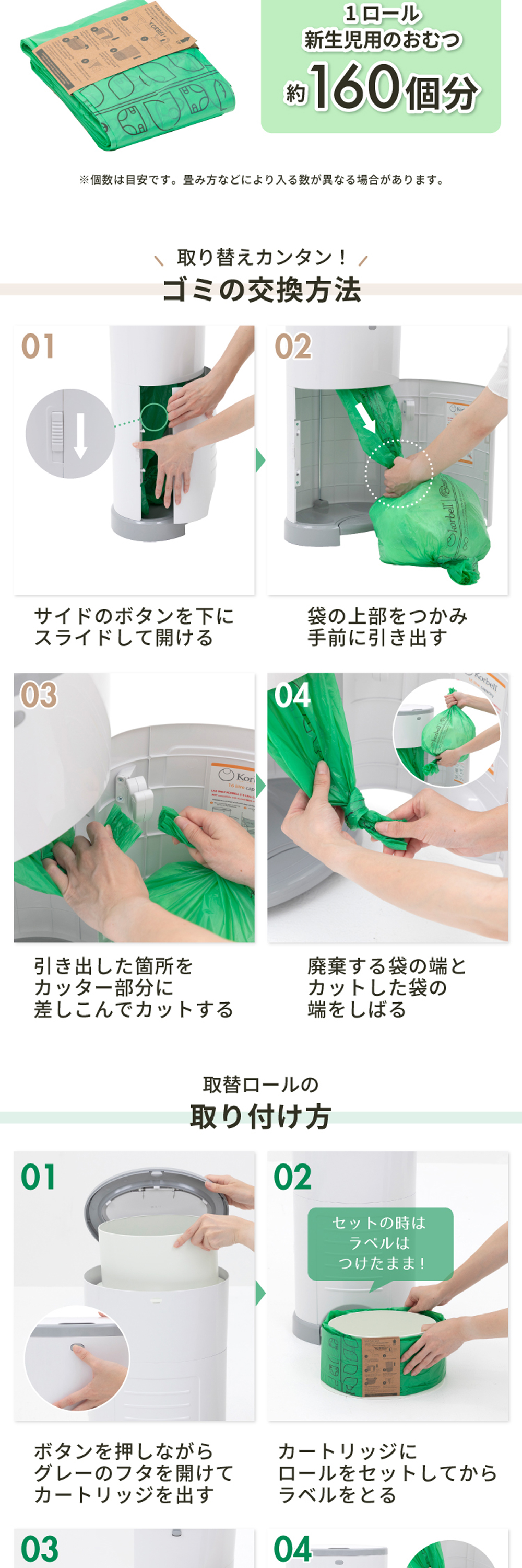 Korbell おむつポットECO 取替ロール3P 5102820001 詳細画像3