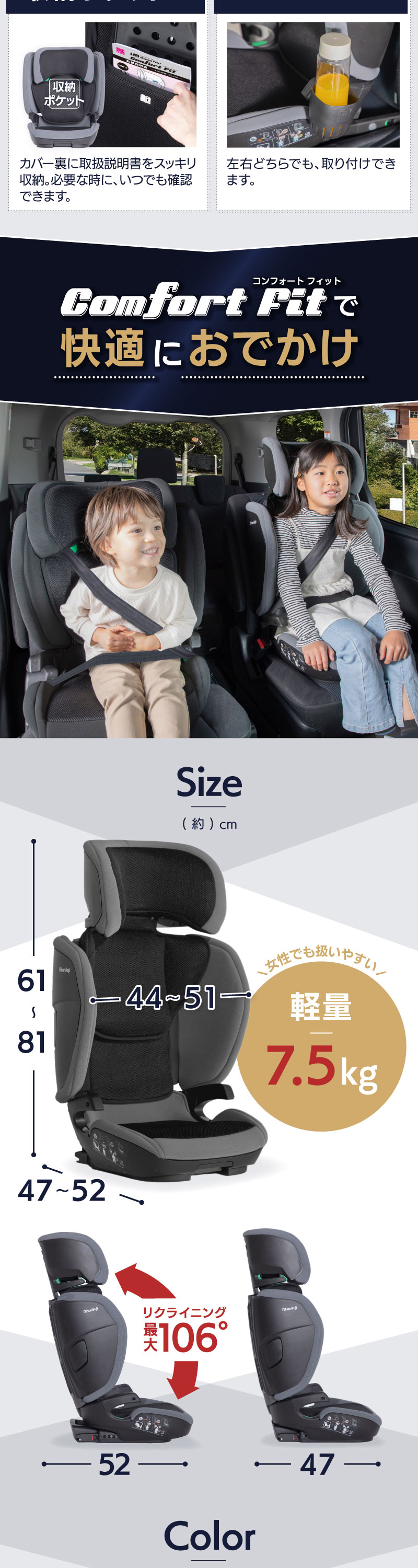 ハイバックブースター コンフォートフィット ブラック 6450011001 詳細画像8