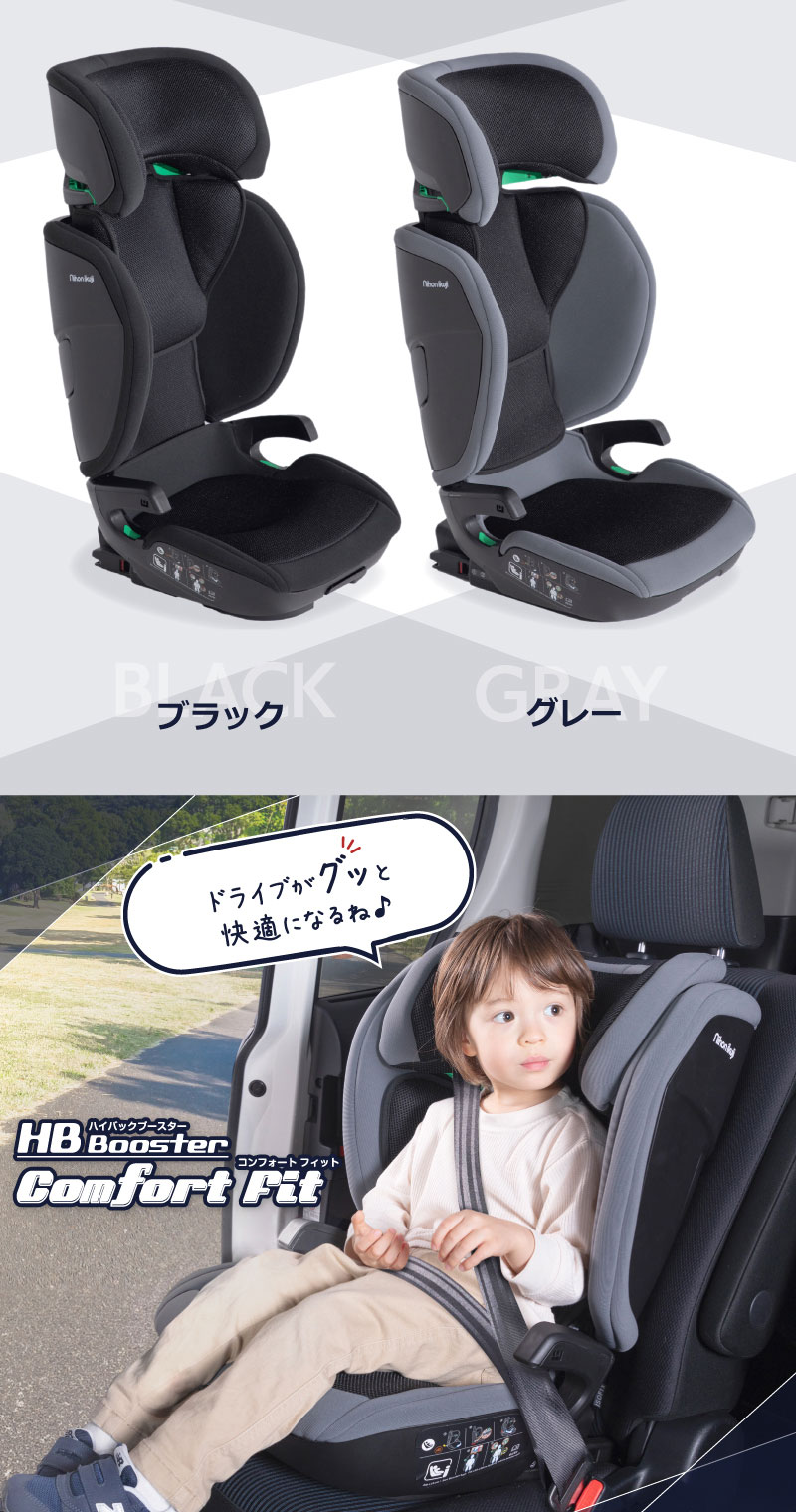 ハイバックブースター コンフォートフィット ブラック 6450011001 詳細画像9