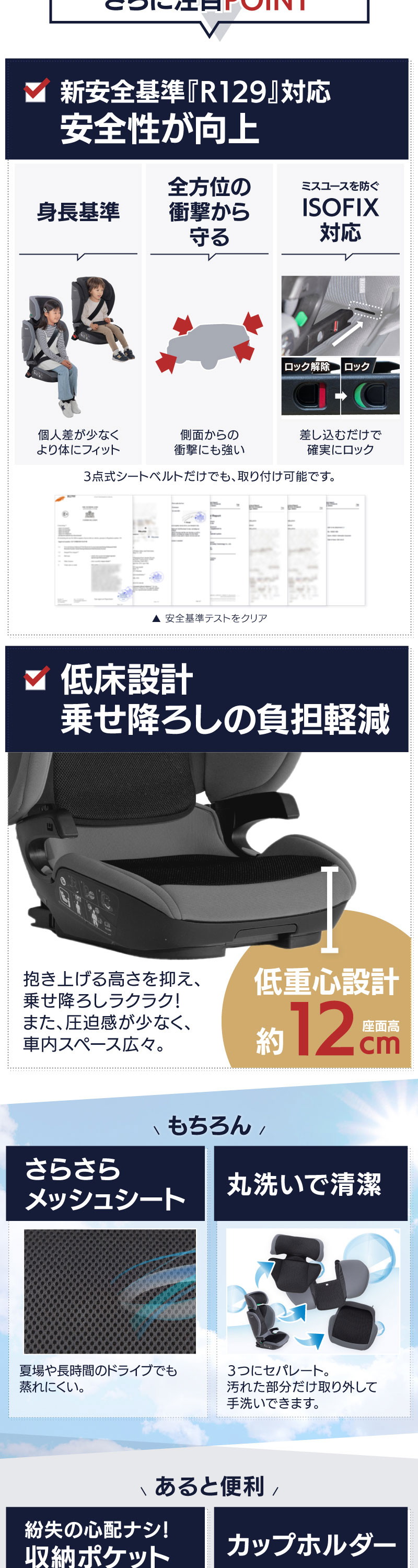 ハイバックブースター コンフォートフィット グレー 6450012001 詳細画像7