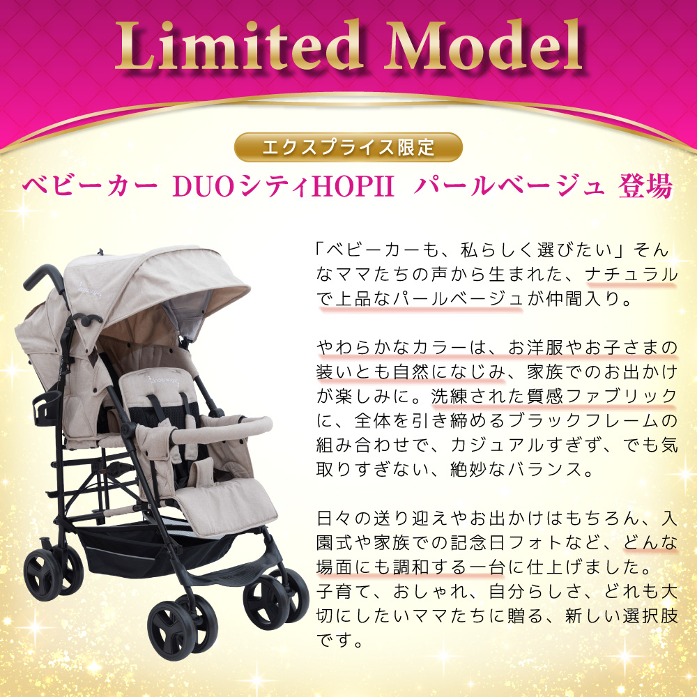 DUOシティHOPII パールベージュ 6310021001 詳細画像1