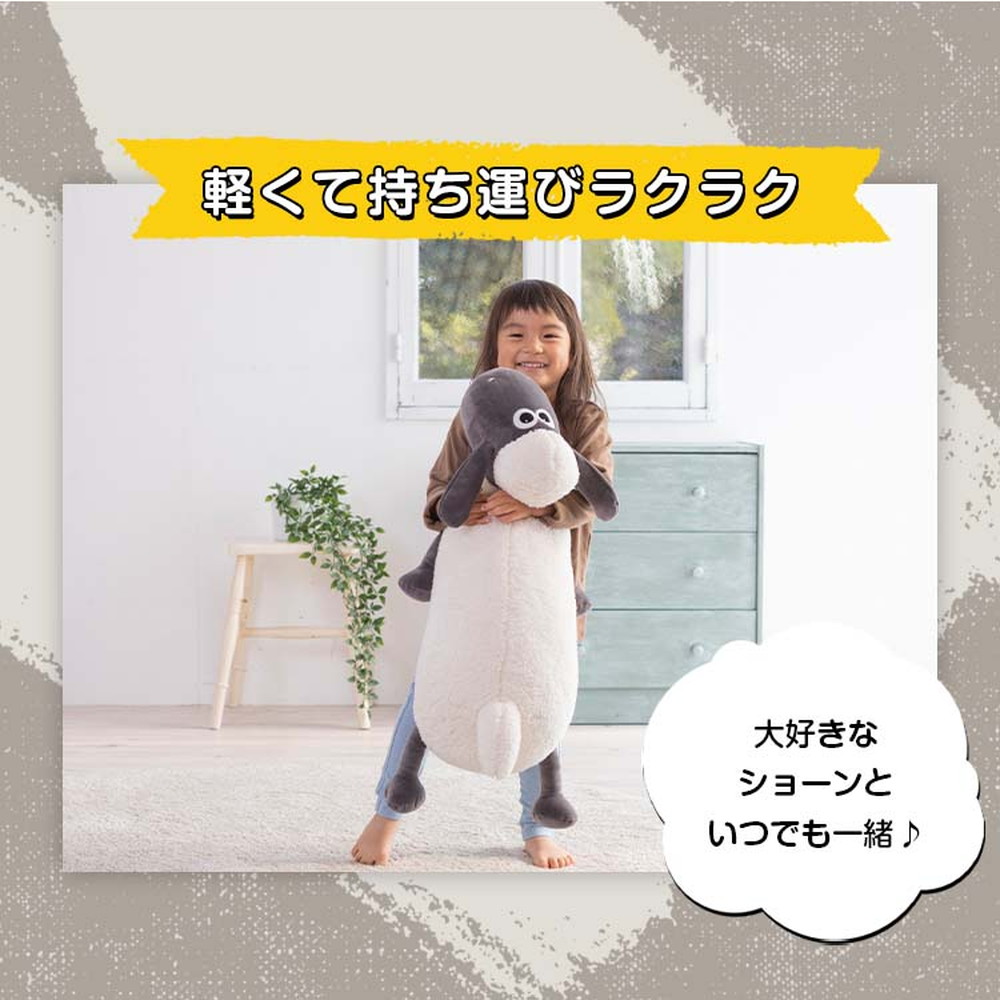 ひつじのショーン モチハグ 抱き枕 1010001001 詳細画像4