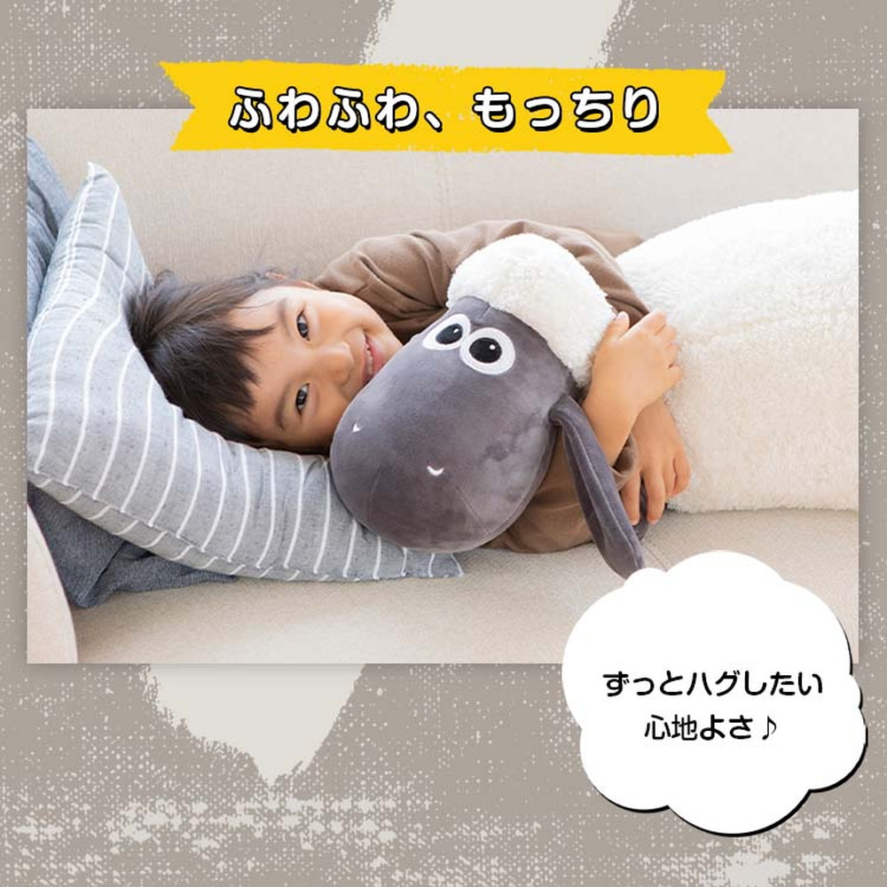 ひつじのショーン モチハグ 抱き枕 1010001001 詳細画像6