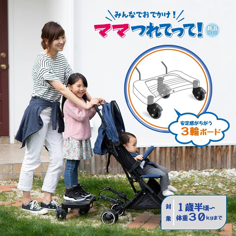 ママつれてって！ 静音(しずか) ブラック 5014155001 詳細画像1