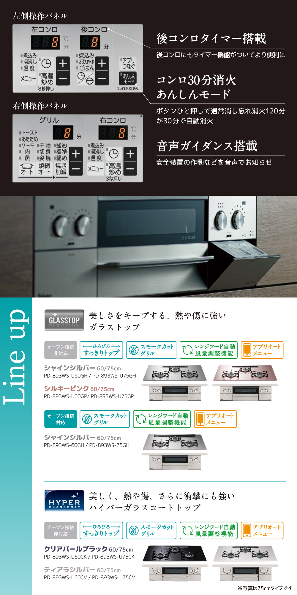 PD-893WS 詳細画像4